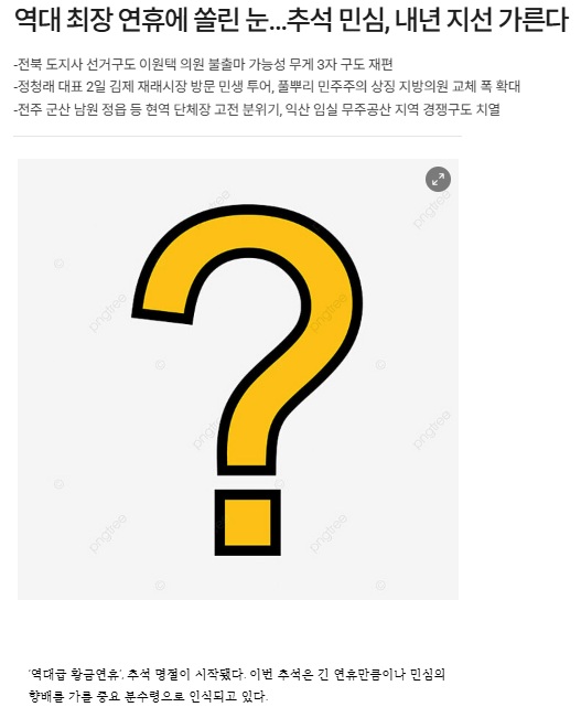 전라일보 2일 기사(홈페이지 갈무리)