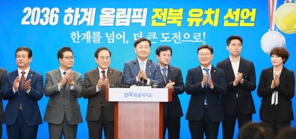 김관영 전북지사가 지난해 11월 7일 도청 브리핑룸에서 기자회견을 열고 '제36회 2036 하계올림픽 전북 유치'를 선언했다.(사진=전북자치도 제공)