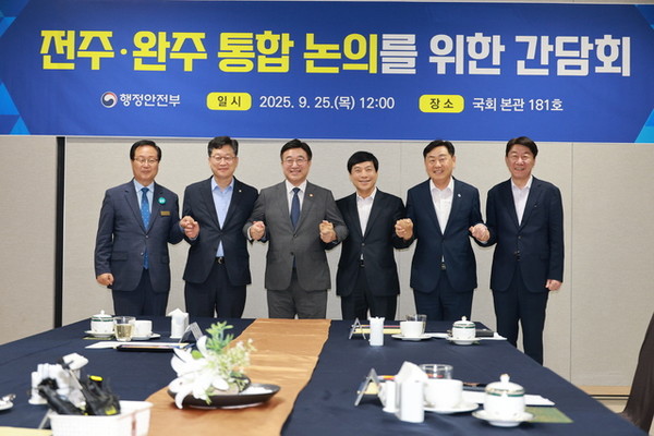 지난달 25일 오후 국회에서 윤호중 행정안전부 장관과 김관영 전북도지사, 더불어민주당 이성윤(전주을)·안호영(완주·진안·무주) 국회의원, 우범기 전주시장, 유희태 완주군수가 모여 6자 간담회를 가졌다.(사진=전북자치도 제공)