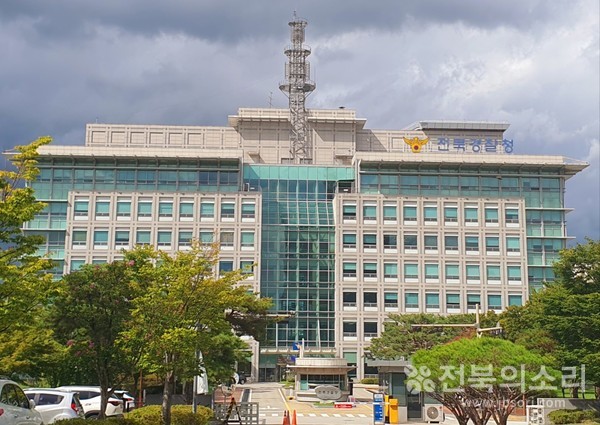 전북경찰청 전경