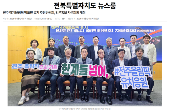 8월 22일 자 전북특별자치도 보도자료 화면 편집