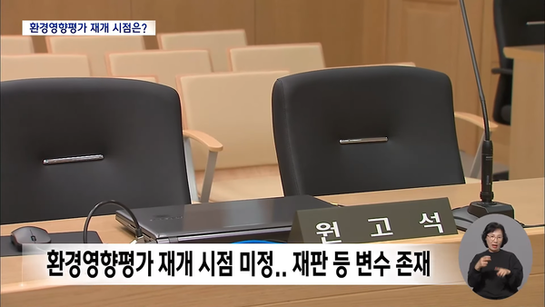 10월 22일 자 전주MBC 뉴스데스크 보도 화면 편집