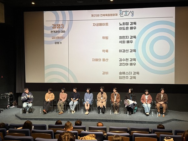 제25회 전북독립영화제가 3일 전주디지털독립영화관에서 열린 폐막식을 끝으로 5일간의 여정을 마무리했다.(사진=전북독립영화협회 제공)