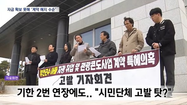 전주MBC 9일 뉴스 화면(영상 갈무리)