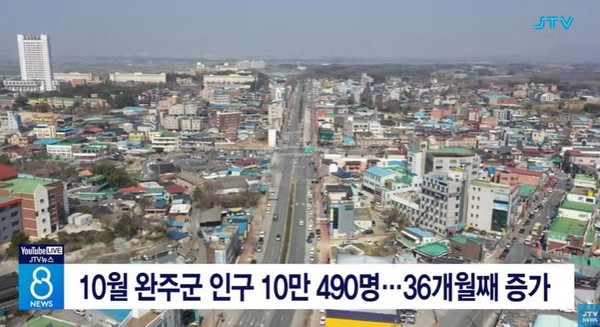 JTV 9일 뉴스 화면(영상 갈무리)