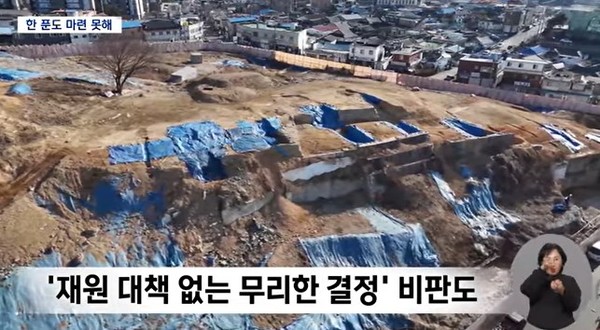 전주MBC 11일 뉴스 화면(영상 갈무리)