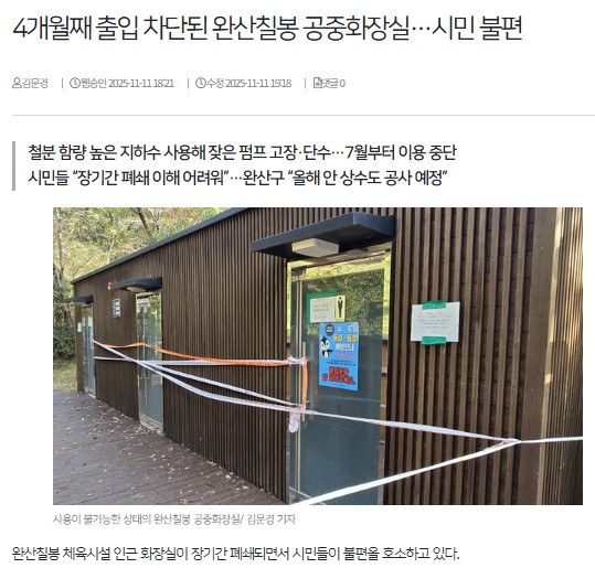 전북일보 12일 기사(홈페이지 갈무리)