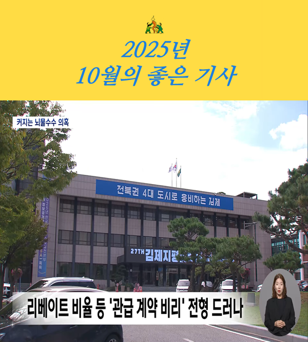 전북민언련 자료 제공