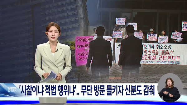 11월 6일 자 전주MBC 뉴스데스크 보도 화면 편집