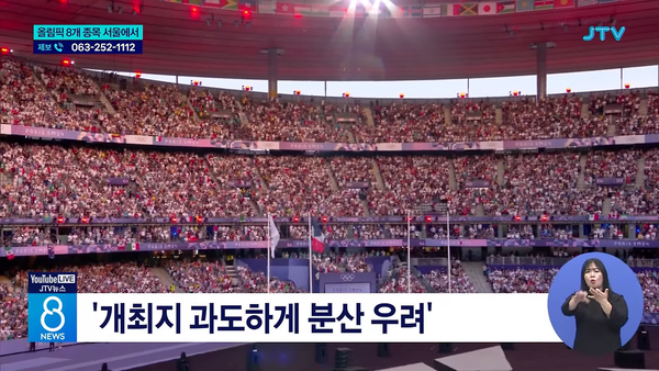 11월 13일 자 JTV전주방송 8뉴스 보도 화면 편집