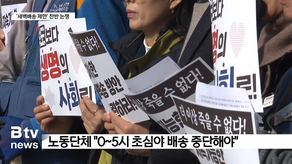 11월 17일 자 SKB전주방소 Btv 뉴스 보도 화면 편집