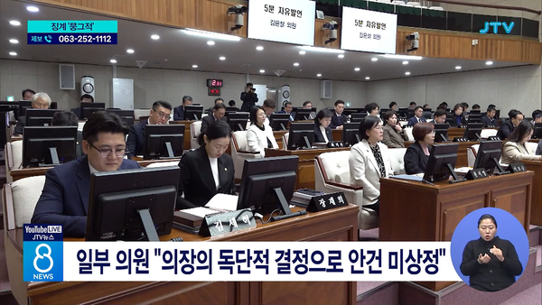 11월 17일 JTV전주방송 8뉴스 보도 화면 편집