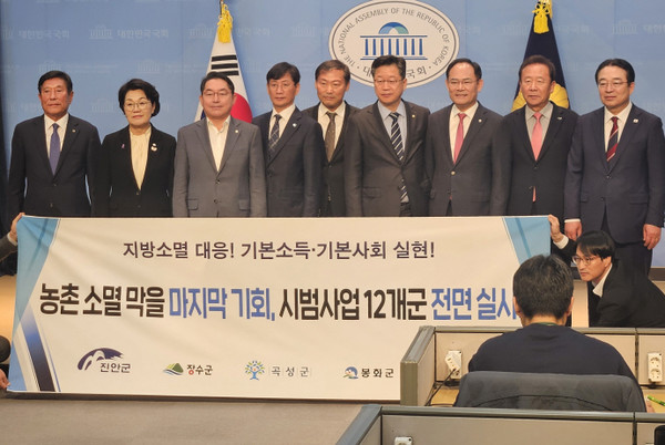 10월 29일 국회 소통관에서 진안·장수를 비롯한 전국 5개 군이 공동 기자회견을 열고 농어촌 기본소득 지원사업 1차 심사에서 탈락한 5개지역을 포함해 12개 군지역 확대 추진을 촉구했다.(사진=곡성군 제공)