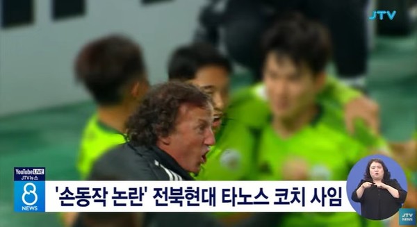 JTV 25일 뉴스 화면(영상 갈무리)