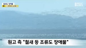 2029년 개항 목표 '새만금공항 취소 소송' 변론 재개…"새도 장애물로 봐...